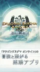 Screenshot 1: Dragon's Dogma Online 冒険手帳
