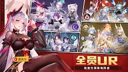 Screenshot 2: 命运圣契