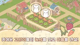 Screenshot 18: 貓咪和湯：瑪瑯鎮
