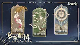Screenshot 5: Sword of Convallaria | Traditional Chinese