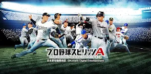 Screenshot 19: 職棒野球魂A