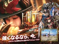 Screenshot 9: HIT : The World | Japanese