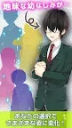 Screenshot 2: Jimi-Kare : My Quiet Boyfriend | Japanese