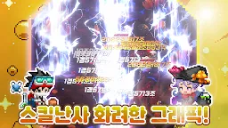 Screenshot 2: 픽셀 법사 키우기