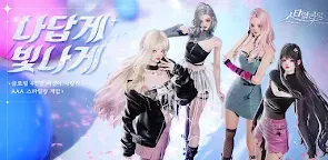 Screenshot 13: 스타일라잇: 3D 패션 시뮬레이션 | 한국버전