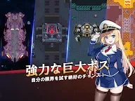 Screenshot 9: メカガールズサバイバー