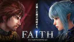 Screenshot 2: FAITH