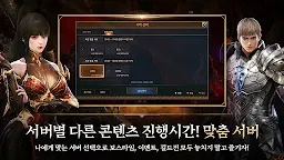 Screenshot 16: 로한2