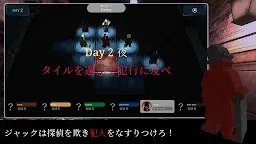 Screenshot 18: Jack & Detectives