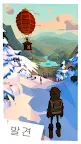 Screenshot 3: The Trail