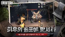 Screenshot 5: LifeAfter | Coreano