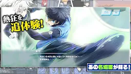 Screenshot 5: Blue Lock Blaze Battle | Japanese