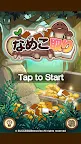 Screenshot 11: 菇菇採集