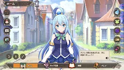 Screenshot 2: KonoSuba: Fantastic Days! | Japanese