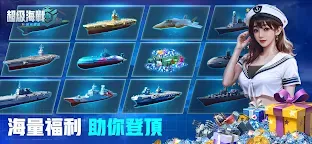 Screenshot 14: 超級海戰:紀元崛起