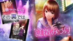 Screenshot 3: Roppongi Sadistic Night