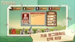 Screenshot 17: Turmoil