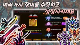 Screenshot 4: 妖怪獵手養成記