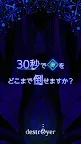 Screenshot 1: destroyer：30秒內你能打倒多少？