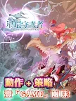 Screenshot 13: 星環守護者