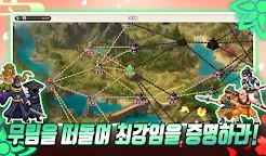 Screenshot 5: 화산파 키우기