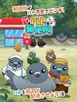 Screenshot 11: ハト郵便局