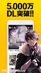Screenshot 1: ピッコマ - 人気マンガが待てば無料の漫画アプリ