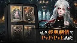 Screenshot 18: 榮耀繼承者 Eclipse