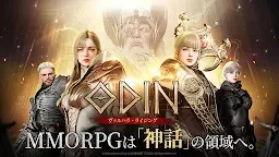 Screenshot 10: Odin: God's Betrayal | Japanese