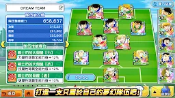 Screenshot 5: 足球小將翼 夢幻隊伍 | 國際版