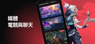 Screenshot 1: League+