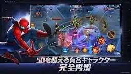 Screenshot 3: マーベル スーパーウォー | グローバル版