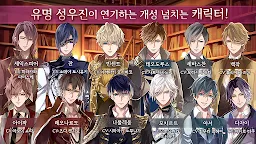 Screenshot 6: イケメンヴァンパイア | 韓国語版