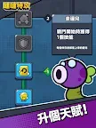 Screenshot 9: 噠噠特攻