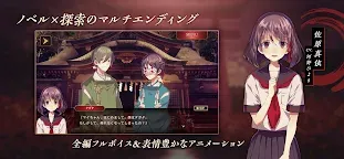 Screenshot 2: 四ツ目神 -再会-