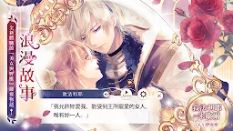Screenshot 19: Ikemen Prince: Beauty and Her Beast | Traditional Chinese