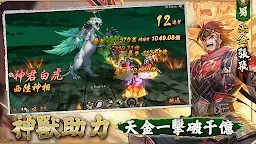 Screenshot 6: 少年猛將傳