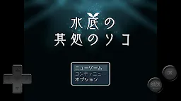 Screenshot 1: Over the Bottom of Underwater 