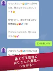Screenshot 9: Avoid Uncle Chat 