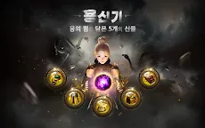 Screenshot 17: 傳奇4｜韓文版