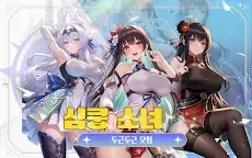 Screenshot 1: 여신의 은총