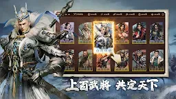 Screenshot 3: 極速三國 一秒開戰