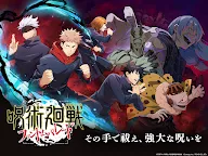Screenshot 17: Jujutsu Kaisen Phantom Parade | Japanese