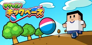 Screenshot 1: 來踢足壘球！