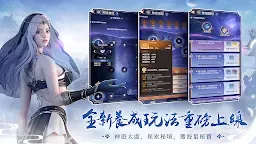 Screenshot 2: 完美世界W