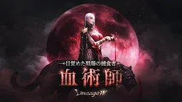 Screenshot 1: リネージュ W