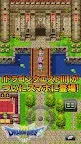 Screenshot 2: ドラゴンクエストポータルアプリ