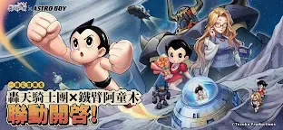 Screenshot 1: 轟天騎士團