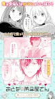 Screenshot 5: GANMA! - オリジナル漫画が全話無料で読み放題