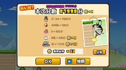 Screenshot 4: GO! GO! 貓咪大彈跳